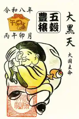 波除神社（波除稲荷神社）(東京都)