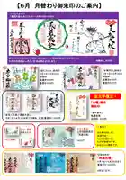 若宮神明社(愛知県)