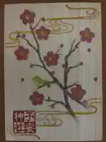 子安神社(東京都)