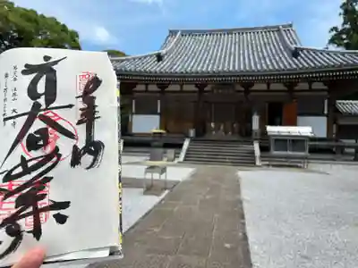 大日寺の御朱印