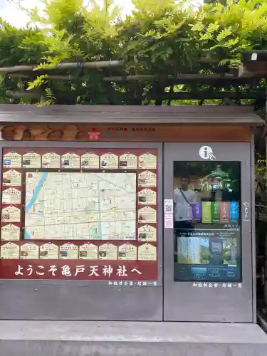 亀戸天神社の{uncategorized: "未分類", other: "その他", undefined: "問題あり", building: "その他建物", grave: "お墓", sacred_gate: "鳥居", guardian: "狛犬", statue: "像", buddha: "仏像", history: "歴史", nature: "自然", garden: "庭園", animal: "動物", pagoda: "塔", temizu: "手水舎", mountain_gate: "山門・神門", sanctuary: "本殿・本堂", subordinate: "末社・摂社", art: "芸術", scenery: "景色", jizo: "地蔵", ema: "絵馬", goshuin: "御朱印", omikuji: "おみくじ", items: "授与品その他", amulet: "お守り", goshuincho: "御朱印帳", eats: "食事", festival: "お祭り", votive_dance: "神楽", shichigosan: "七五三参", wedding: "結婚式", experience: "体験その他", initially: "初詣", around: "周辺", anti_infection: "感染症対策"}