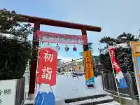 七重浜海津見神社の{uncategorized: "未分類", other: "その他", undefined: "問題あり", building: "その他建物", grave: "お墓", sacred_gate: "鳥居", guardian: "狛犬", statue: "像", buddha: "仏像", history: "歴史", nature: "自然", garden: "庭園", animal: "動物", pagoda: "塔", temizu: "手水舎", mountain_gate: "山門・神門", sanctuary: "本殿・本堂", subordinate: "末社・摂社", art: "芸術", scenery: "景色", jizo: "地蔵", ema: "絵馬", goshuin: "御朱印", omikuji: "おみくじ", items: "授与品その他", amulet: "お守り", goshuincho: "御朱印帳", eats: "食事", festival: "お祭り", votive_dance: "神楽", shichigosan: "七五三参", wedding: "結婚式", experience: "体験その他", initially: "初詣", around: "周辺", anti_infection: "感染症対策"}