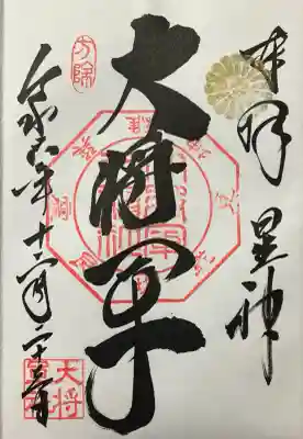 過去記録です。直書き頂きました。