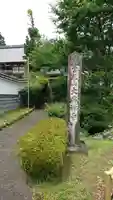 大興寺のその他建物
