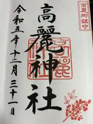 直書き500円です