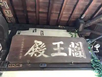 最勝寺教学院のその他建物