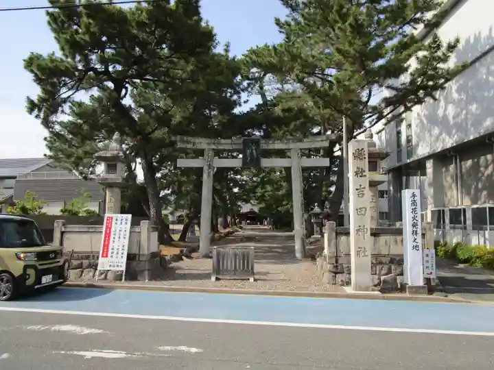 手筒花火発祥の地 吉田神社(愛知県)