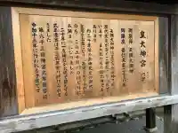 伊勢神宮内宮(皇大神宮)(三重県)