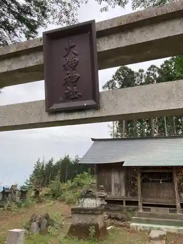 大神神社の鳥居