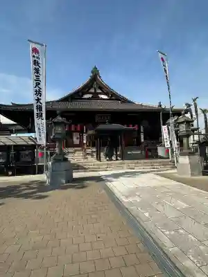 秋葉山圓通寺(愛知県)