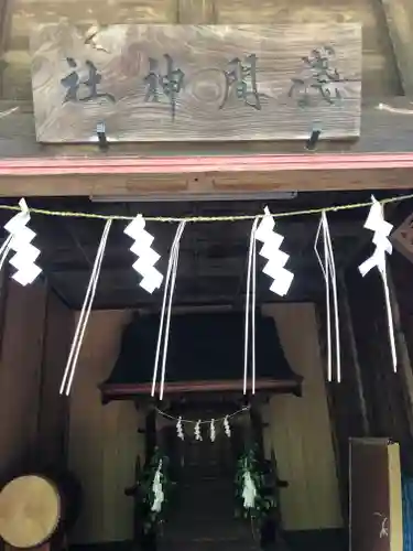 伏木香取神社の末社・摂社