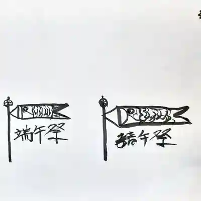 くまくま神社(導きの社 熊野町熊野神社)(東京都)