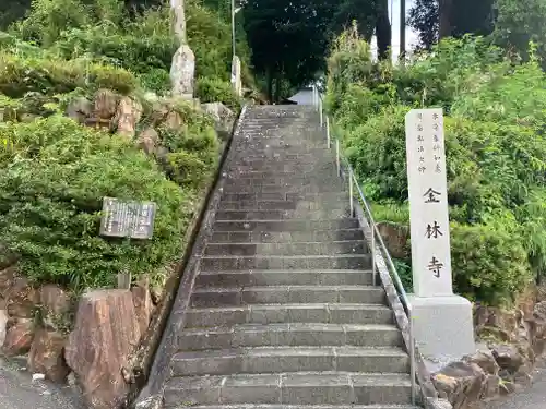 金林寺の建物その他