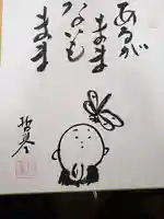 玉泉寺の授与品その他