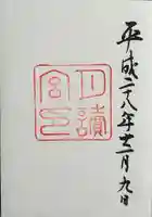 月讀宮(皇大神宮別宮)(三重県)