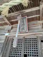 山神社(岩手県)