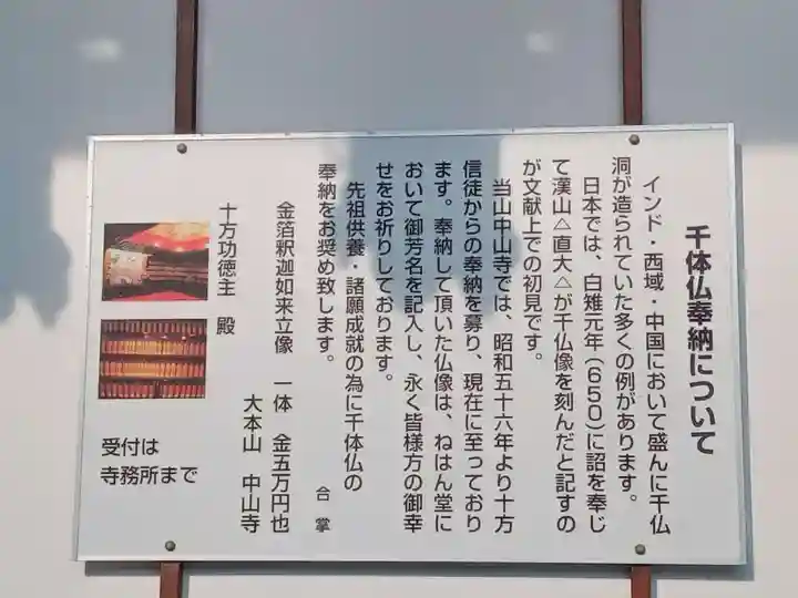 中山寺(兵庫県)