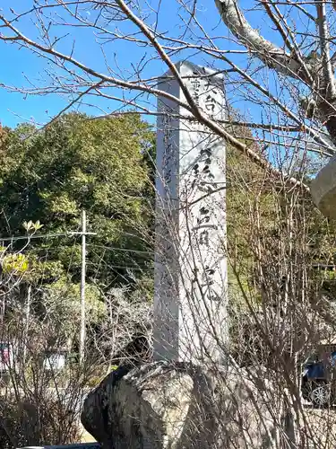 慈音院(滋賀県)