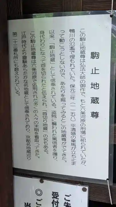 蓮光寺(京都府)