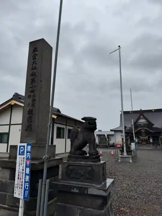 出雲大社新十津川分院(北海道)