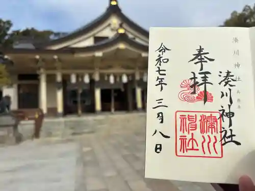 湊川神社(兵庫県)