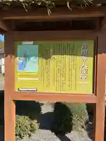 月照寺(島根県)