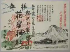 花窟神社(三重県)