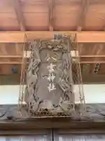 八雲神社(千葉県)