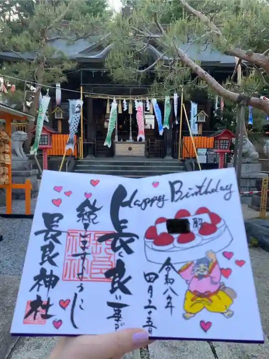 長良神社の{uncategorized: "未分類", other: "その他", undefined: "問題あり", building: "その他建物", grave: "お墓", sacred_gate: "鳥居", guardian: "狛犬", statue: "像", buddha: "仏像", history: "歴史", nature: "自然", garden: "庭園", animal: "動物", pagoda: "塔", temizu: "手水舎", mountain_gate: "山門・神門", sanctuary: "本殿・本堂", subordinate: "末社・摂社", art: "芸術", scenery: "景色", jizo: "地蔵", ema: "絵馬", goshuin: "御朱印", omikuji: "おみくじ", items: "授与品その他", amulet: "お守り", goshuincho: "御朱印帳", eats: "食事", festival: "お祭り", votive_dance: "神楽", shichigosan: "七五三参", wedding: "結婚式", experience: "体験その他", initially: "初詣", around: "周辺", anti_infection: "感染症対策"}