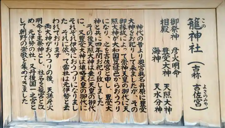 丹後一ノ宮 元伊勢 籠神社(京都府)