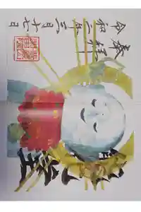 閑田院の御朱印