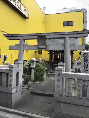 櫻株稲荷神社(水戸屋稲荷)の鳥居