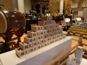 眞久寺の授与品その他(2020年02月04日(火) 19時08分06秒投稿)