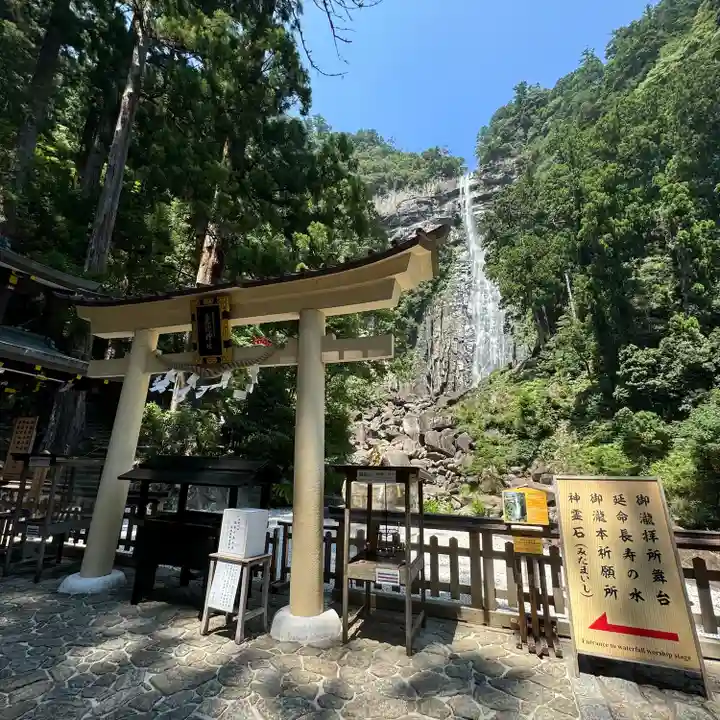 飛瀧神社(熊野那智大社別宮)(和歌山県)