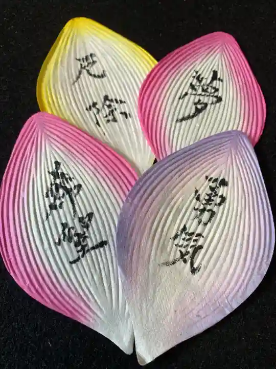 長楽寺(鹿浜薬師)(東京都)