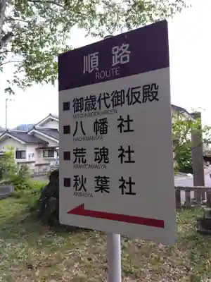 生島足島神社(長野県)