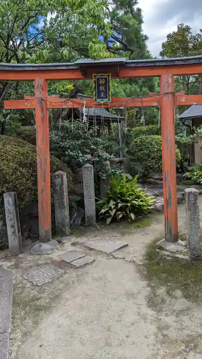 首途八幡宮(京都府)