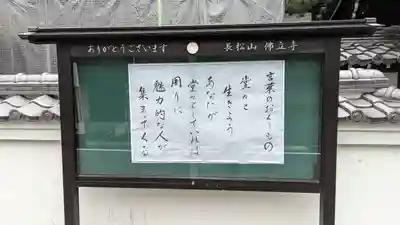 佛立寺（仏立寺）(滋賀県)