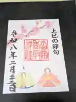 沓掛香取神社の{uncategorized: "未分類", other: "その他", undefined: "問題あり", building: "その他建物", grave: "お墓", sacred_gate: "鳥居", guardian: "狛犬", statue: "像", buddha: "仏像", history: "歴史", nature: "自然", garden: "庭園", animal: "動物", pagoda: "塔", temizu: "手水舎", mountain_gate: "山門・神門", sanctuary: "本殿・本堂", subordinate: "末社・摂社", art: "芸術", scenery: "景色", jizo: "地蔵", ema: "絵馬", goshuin: "御朱印", omikuji: "おみくじ", items: "授与品その他", amulet: "お守り", goshuincho: "御朱印帳", eats: "食事", festival: "お祭り", votive_dance: "神楽", shichigosan: "七五三参", wedding: "結婚式", experience: "体験その他", initially: "初詣", around: "周辺", anti_infection: "感染症対策"}