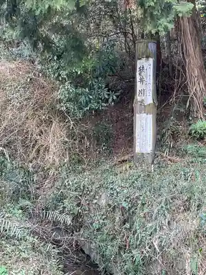 檜原神社（大神神社摂社）のその他建物