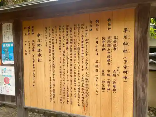 率川神社（大神神社摂社）の{uncategorized: "未分類", other: "その他", undefined: "問題あり", building: "その他建物", grave: "お墓", sacred_gate: "鳥居", guardian: "狛犬", statue: "像", buddha: "仏像", history: "歴史", nature: "自然", garden: "庭園", animal: "動物", pagoda: "塔", temizu: "手水舎", mountain_gate: "山門・神門", sanctuary: "本殿・本堂", subordinate: "末社・摂社", art: "芸術", scenery: "景色", jizo: "地蔵", ema: "絵馬", goshuin: "御朱印", omikuji: "おみくじ", items: "授与品その他", amulet: "お守り", goshuincho: "御朱印帳", eats: "食事", festival: "お祭り", votive_dance: "神楽", shichigosan: "七五三参", wedding: "結婚式", experience: "体験その他", initially: "初詣", around: "周辺", anti_infection: "感染症対策"}