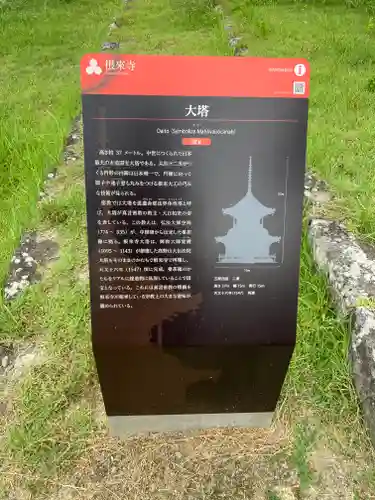 根来寺(和歌山県)