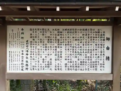 道野辺八幡宮(千葉県)