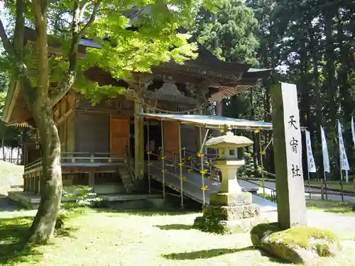 出羽神社(出羽三山神社)～三神合祭殿～の末社・摂社