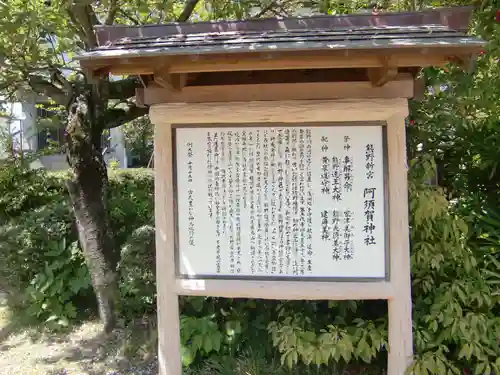 阿須賀神社(和歌山県)
