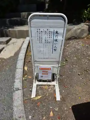 大國魂神社の歴史