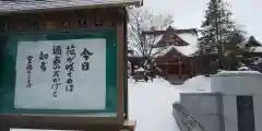 眞久寺の本殿