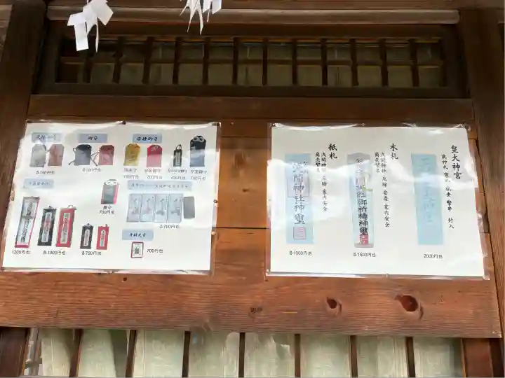 公所浅間神社(神奈川県)