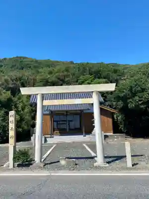 天神社(愛知県)