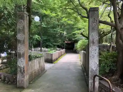 瀧谷不動尊　明王寺の山門・神門